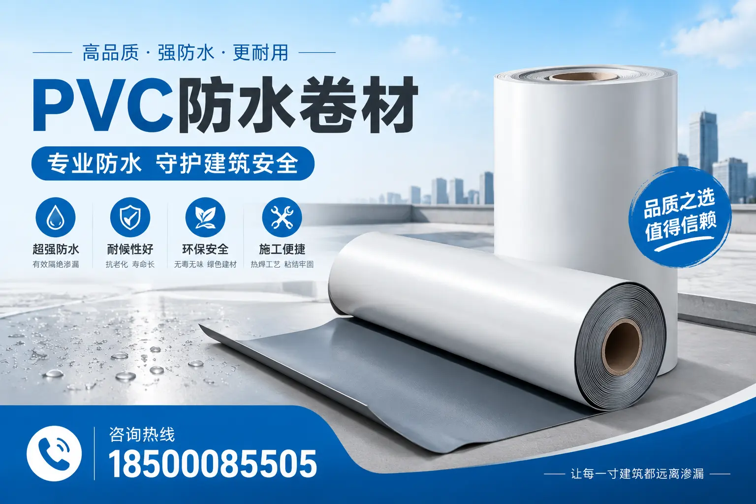 安康地区pvc防水卷材的市场现状与发展趋势