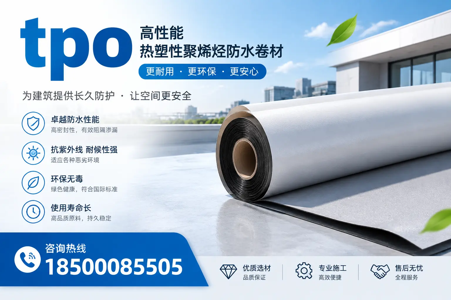 tpo产品质量评估标准，安康企业需掌握的关键要点