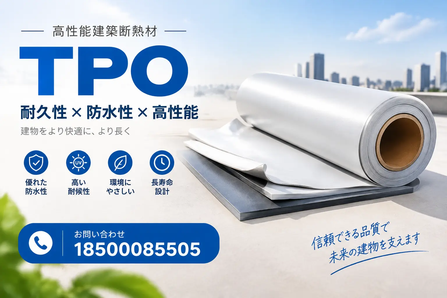 安康的TPO材料市场现状及未来趋势