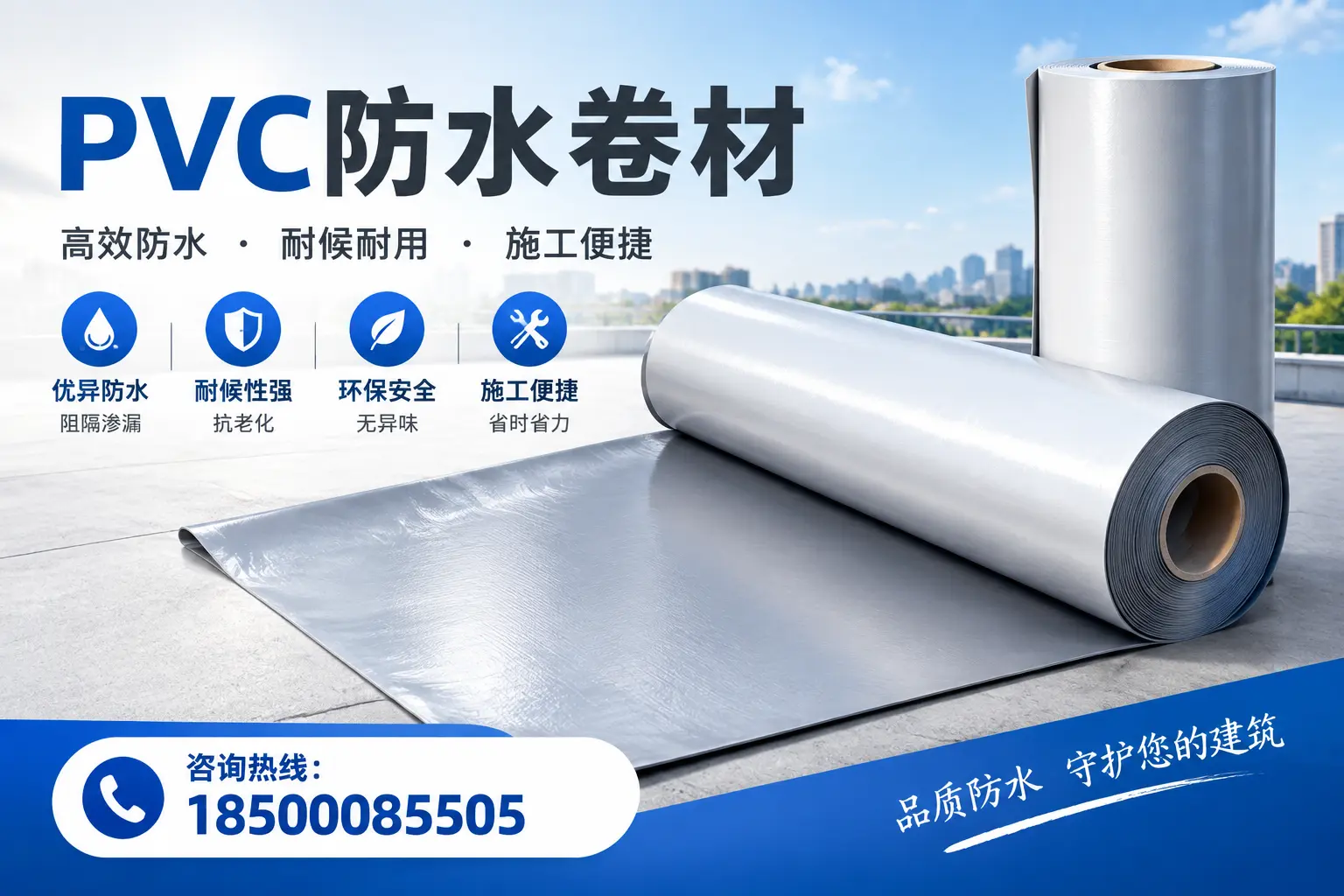 对比不同品牌PVC防水卷材的性价比，帮助安康用户选择