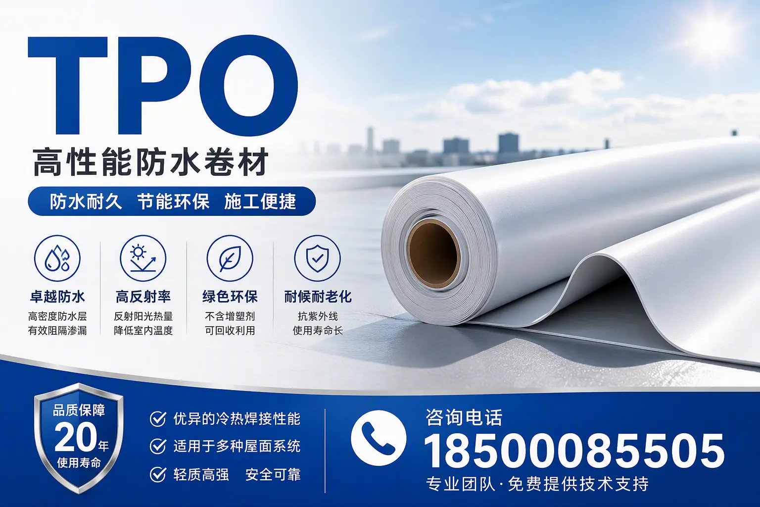 tpo材料的环保特性,助力安康企业实现可持续发展