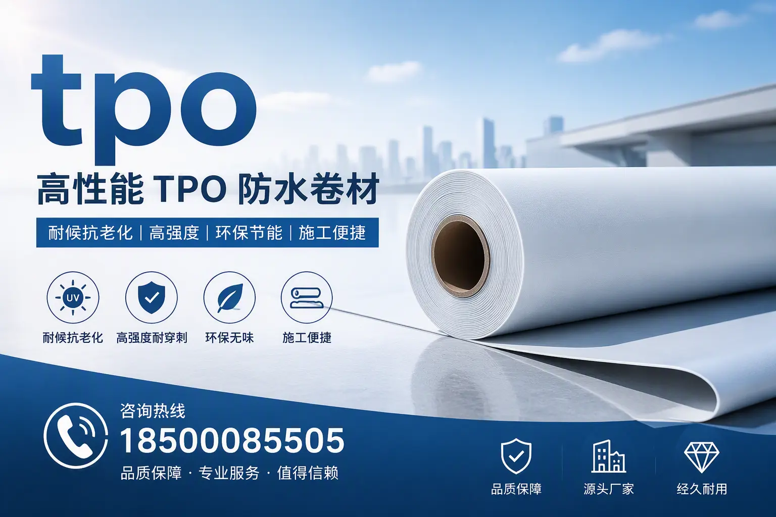 tpo材料的环保特性,助力安康企业实现可持续发展