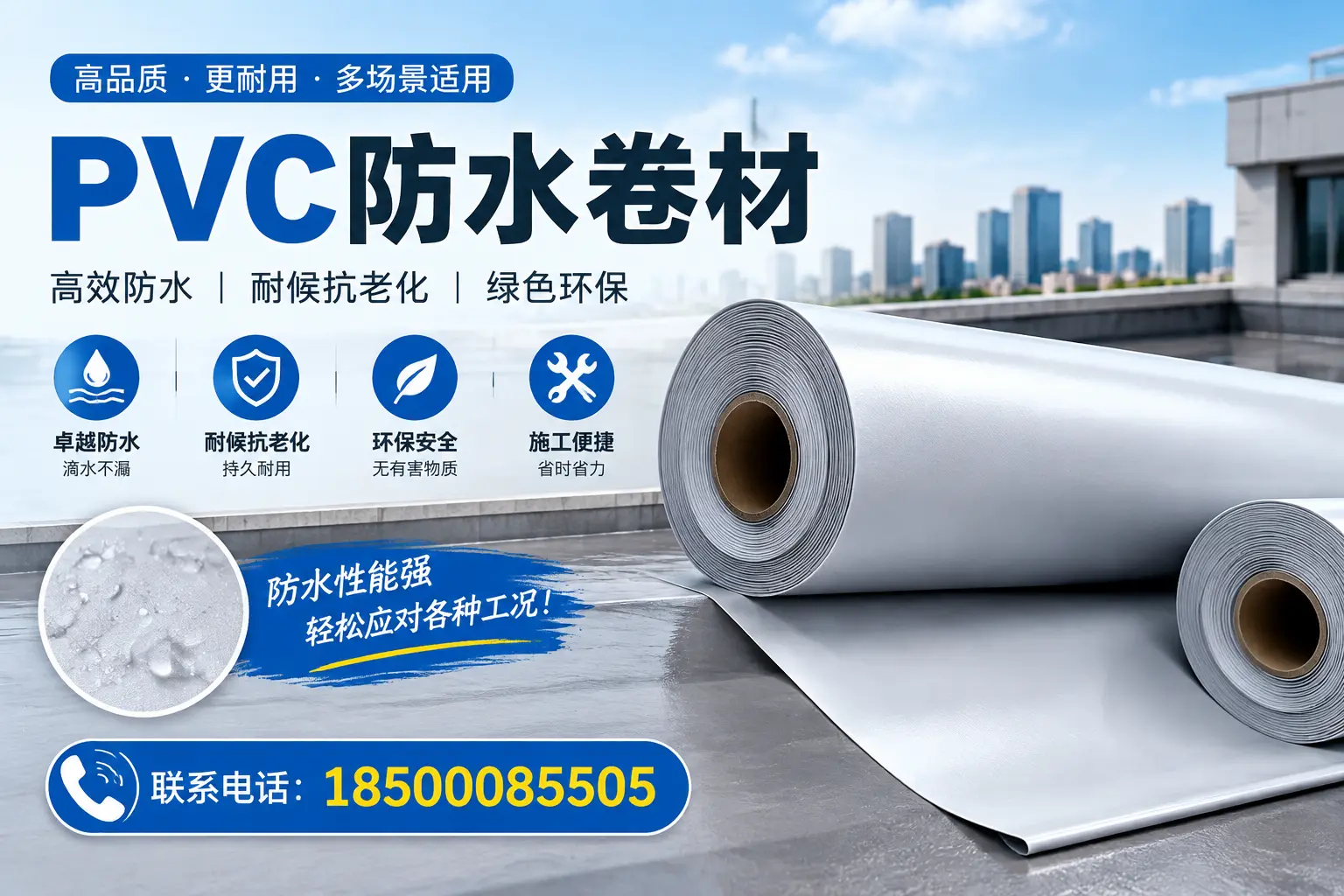 安康pvc防水卷材的安装技巧与注意事项