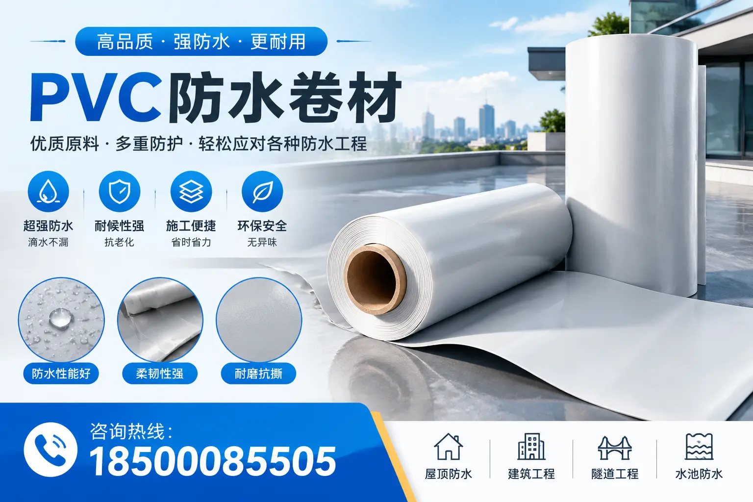 安康pvc防水卷材的安装技巧与注意事项