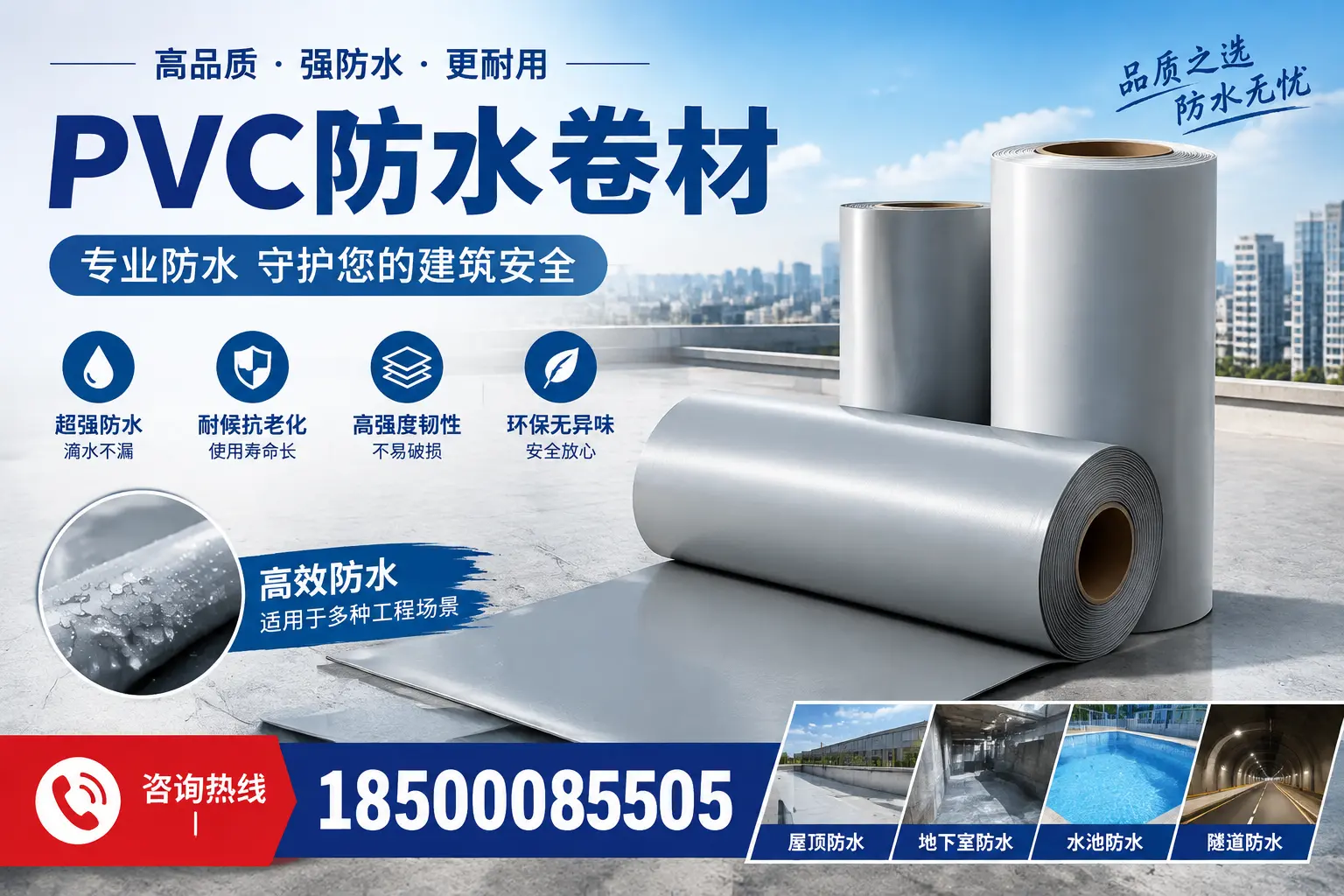 在安康选择PVC防水卷材时，哪些品牌值得信赖？