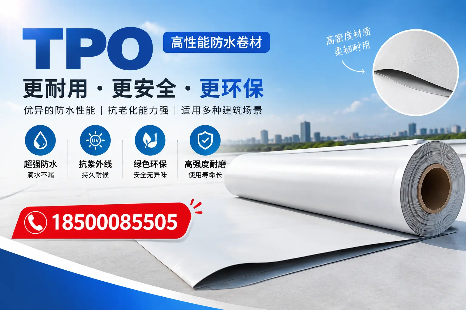 在安康，tpo与传统材料的比较及应用建议