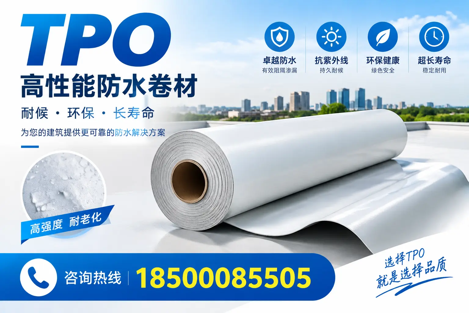 在安康，tpo与传统材料的比较及应用建议